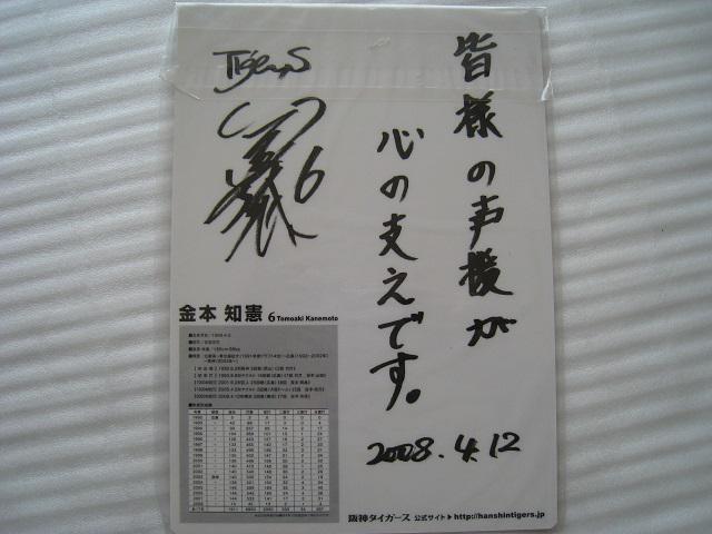 ☆ 阪神タイガース ☆ 金本知憲 ☆ クリアファイル4枚 < レジャー/スポーツ ☆ 阪神タイガース ☆ 金本知憲 ☆ クリアファイル4枚 < レジャー/スポーツの