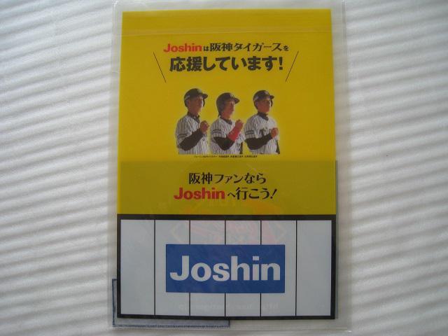 ☆ 阪神タイガース ☆ 金本知憲 ☆ クリアファイル4枚 < レジャー/スポーツ ☆ 阪神タイガース ☆ 金本知憲 ☆ クリアファイル4枚 < レジャー/スポーツの