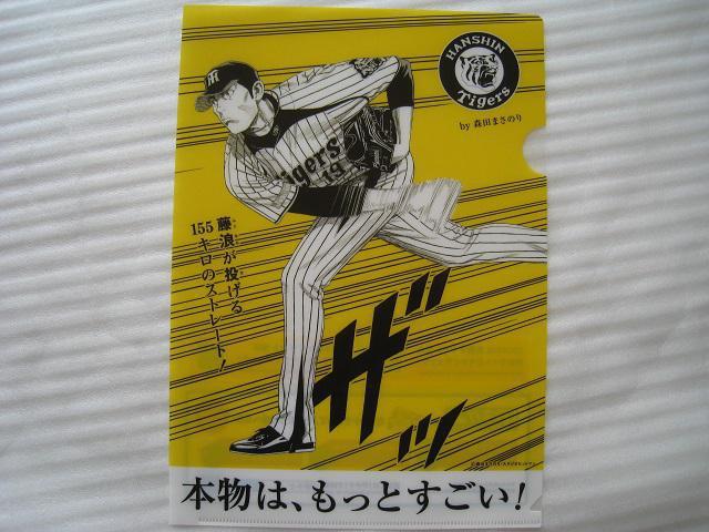 ☆ 阪神タイガース ☆ 金本知憲 ☆ クリアファイル4枚 < レジャー/スポーツ ☆ 阪神タイガース ☆ 金本知憲 ☆ クリアファイル4枚 < レジャー/スポーツの