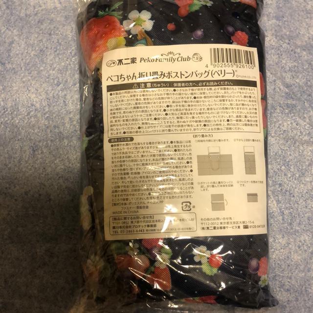 ペコちゃん折り畳みボストンバッグ ベリー < ホビー ペコちゃん折り畳みボストンバッグ ベリー < ホビーの