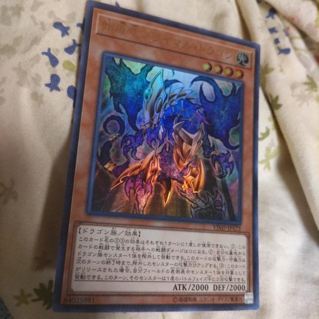 遊戯王 始原竜プライマルドラゴン < トレーディングカード 遊戯王 始原竜プライマルドラゴン < トレーディングカードの