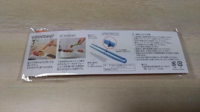 ★新品未開封★フリッツトング★ < インテリア/ライフ  ★新品未開封★フリッツトング★ < インテリア/ライフの