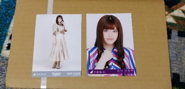 乃木坂46松村沙友理☆公式生写真〜まとめ売り8枚セット! < タレントグッズ  乃木坂46松村沙友理☆公式生写真〜まとめ売り8枚セット!  < タレントグッズの