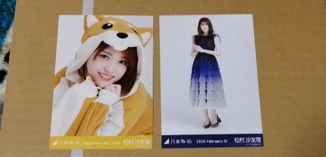 乃木坂46松村沙友理☆公式生写真〜まとめ売り8枚セット! < タレントグッズ  乃木坂46松村沙友理☆公式生写真〜まとめ売り8枚セット! < タレントグッズの