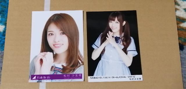 乃木坂46松村沙友理☆公式生写真〜まとめ売り8枚セット! < タレントグッズ  乃木坂46松村沙友理☆公式生写真〜まとめ売り8枚セット! < タレントグッズの