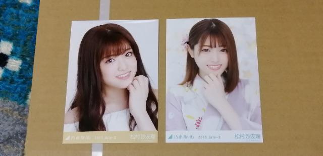 乃木坂46松村沙友理☆公式生写真〜まとめ売り8枚セット! < タレントグッズ  乃木坂46松村沙友理☆公式生写真〜まとめ売り8枚セット! < タレントグッズの
