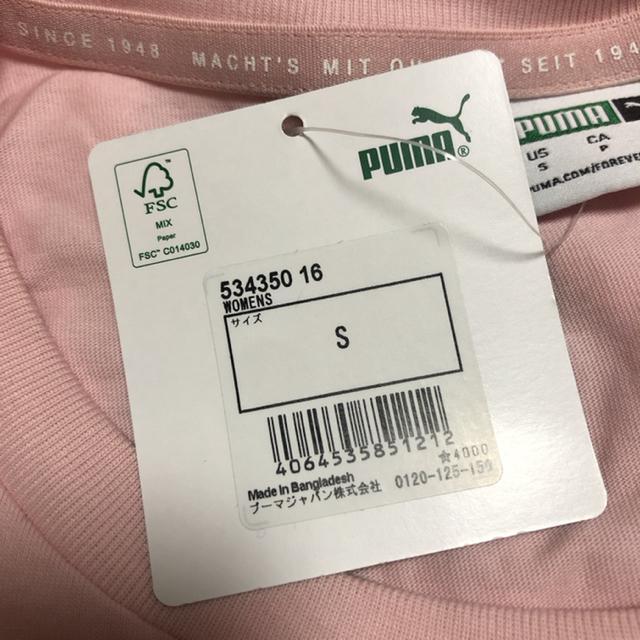  Vi PUMA v[} TVc Tee S