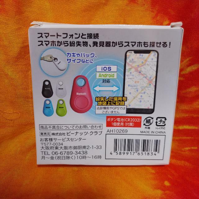 □Bluetooth□探し物発見器□鍵やバッグ、財布に着けて紛失防止□迷子予防□ < インテリア/ライフ  □Bluetooth□探し物発見器□鍵やバッグ、財布に着けて紛失防止□迷子予防□ < インテリア/ライフの