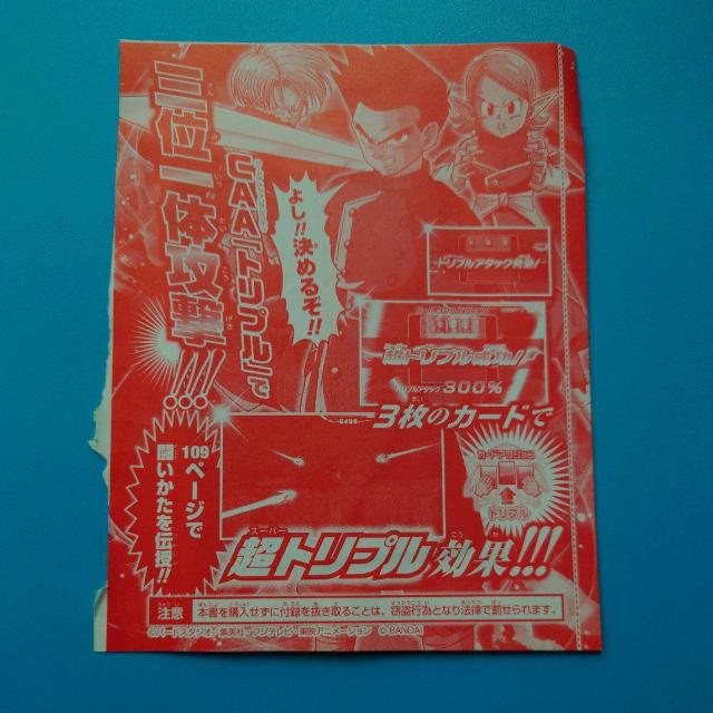 ドラゴンボールヒーローズ◇GDPJ-16 孫悟空:ゼノ◇Vジャンプ特別限定付録カード◇未開封 < トレーディングカード ドラゴンボールヒーローズ◇GDPJ-16 孫悟空:ゼノ◇Vジャンプ特別限定付録カード◇未開封 < トレーディングカードの