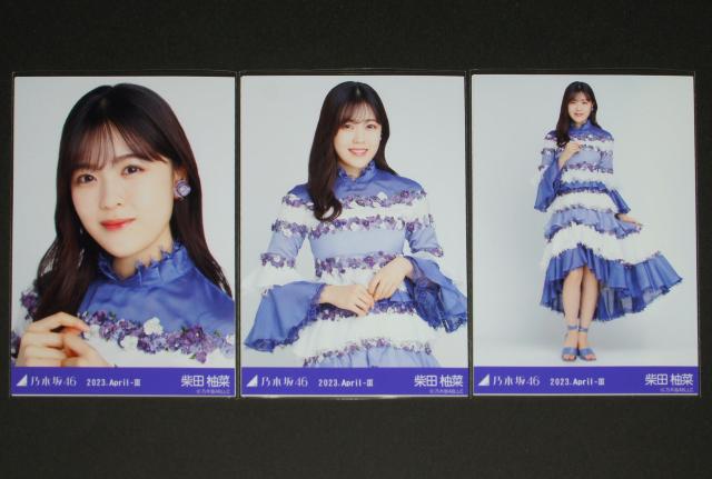 乃木坂46 柴田柚菜 生写真3枚コンプ 紅白2022衣装 < タレントグッズ  乃木坂46 柴田柚菜 生写真3枚コンプ 紅白2022衣装  < タレントグッズの