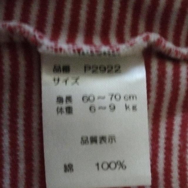 60〜70ベビー服 長袖長パンツ 美品 < キッズ/ベビー  60〜70ベビー服 長袖長パンツ 美品 < キッズ/ベビーの