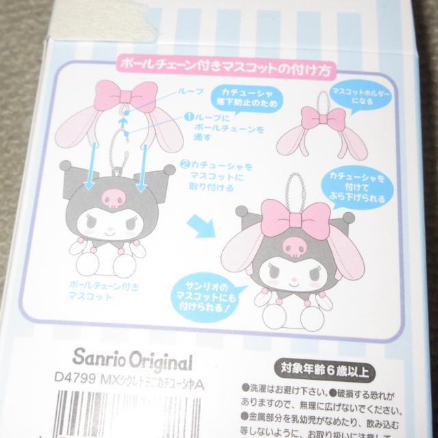 未使用☆サンリオキャラクターズ*シークレットミニカチューシャ(ハローキティ) < おもちゃ  未使用☆サンリオキャラクターズ*シークレットミニカチューシャ(ハローキティ) < おもちゃの