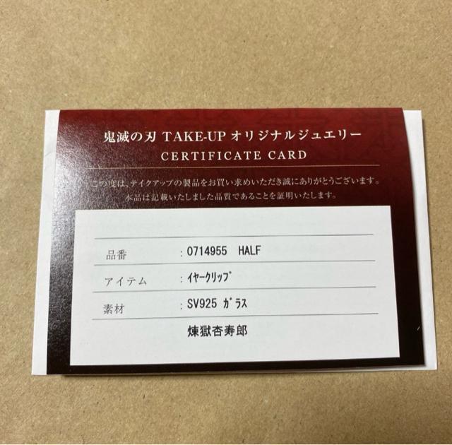 Sł̐n TAKE-UPIWiWG[ C[Jt ǎY  Aj/R~bN/LN^[ 