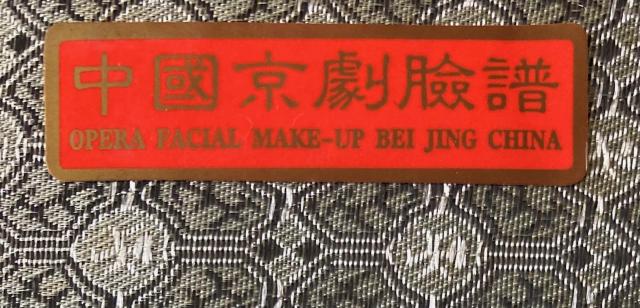 中国京劇 12支 変面 < インテリア/ライフ 中国京劇 12支 変面 < インテリア/ライフの