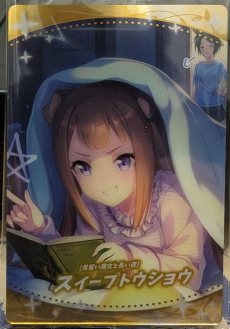 ウマ娘〜『スイープトウショウ』のカード < アニメ/コミック/キャラクター  ウマ娘〜『スイープトウショウ』のカード  < アニメ/コミック/キャラクターの