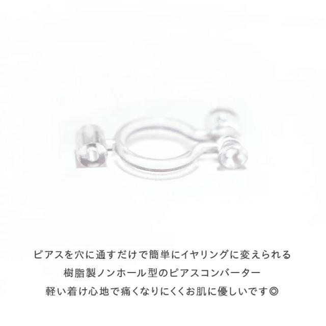 アレルギー対策●定価618円【新品】樹脂 イヤリングコンバーター●透明 クリア●ハンドメイド ピアス イヤリング < 女性アクセサリー/時計 アレルギー対策●定価618円【新品】樹脂 イヤリングコンバーター●透明 クリア●ハンドメイド ピアス イヤリング < 女性アクセサリー/時計の