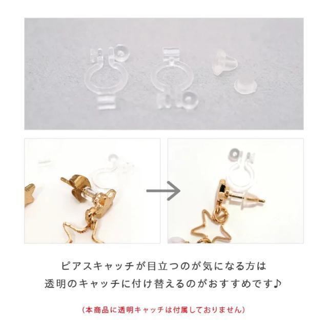 アレルギー対策●定価618円【新品】樹脂 イヤリングコンバーター●透明 クリア●ハンドメイド ピアス イヤリング < 女性アクセサリー/時計 アレルギー対策●定価618円【新品】樹脂 イヤリングコンバーター●透明 クリア●ハンドメイド ピアス イヤリング < 女性アクセサリー/時計の