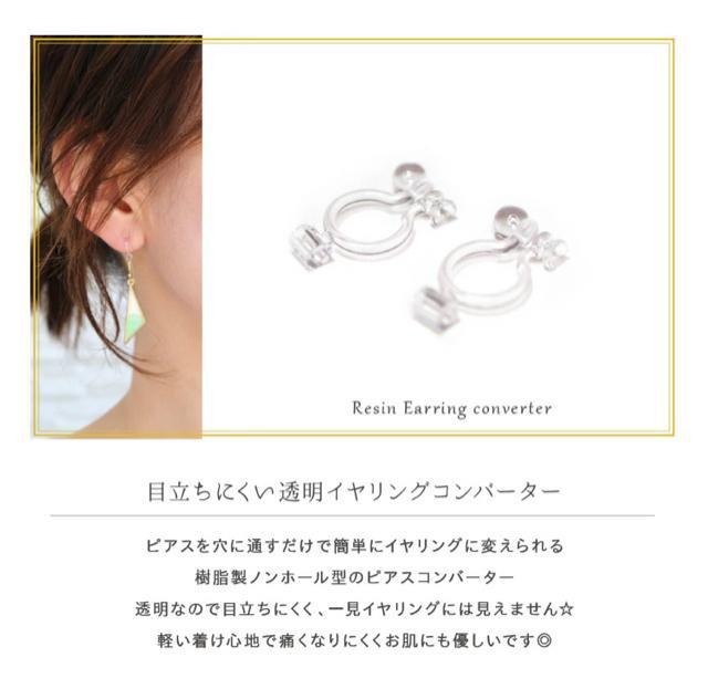 アレルギー対策●定価618円【新品】樹脂 イヤリングコンバーター●透明 クリア●ハンドメイド ピアス イヤリング < 女性アクセサリー/時計 アレルギー対策●定価618円【新品】樹脂 イヤリングコンバーター●透明 クリア●ハンドメイド ピアス イヤリング < 女性アクセサリー/時計の