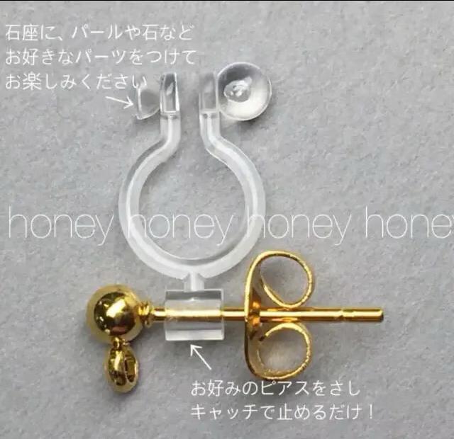 アレルギー対策●定価618円【新品】樹脂 イヤリングコンバーター●透明 クリア●ハンドメイド ピアス イヤリング < 女性アクセサリー/時計 アレルギー対策●定価618円【新品】樹脂 イヤリングコンバーター●透明 クリア●ハンドメイド ピアス イヤリング < 女性アクセサリー/時計の