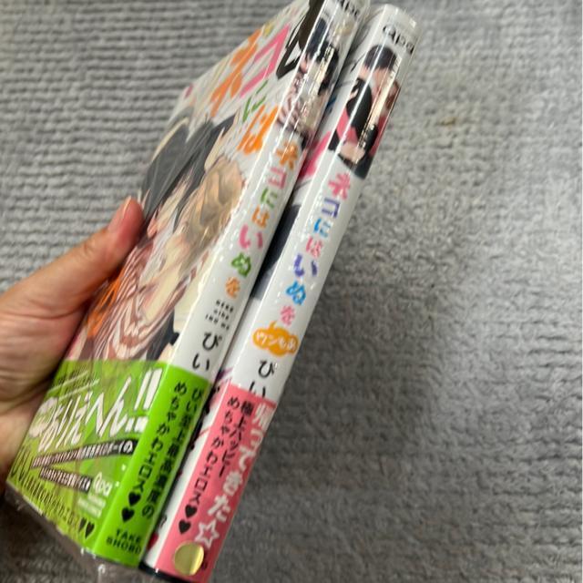 (BL /全巻)ネコにはいぬを・シリーズ(2冊セット)ぴい < アニメ/コミック/キャラクター  (BL /全巻)ネコにはいぬを・シリーズ(2冊セット)ぴい < アニメ/コミック/キャラクターの