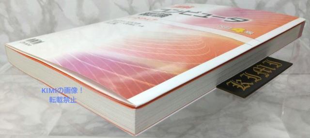 図解 コンピュータ概論 ハードウェア 改訂4版 本 2021 改訂第4版4刷発行 < 本/雑誌  図解 コンピュータ概論 ハードウェア 改訂4版 本 2021 改訂第4版4刷発行 < 本/雑誌の