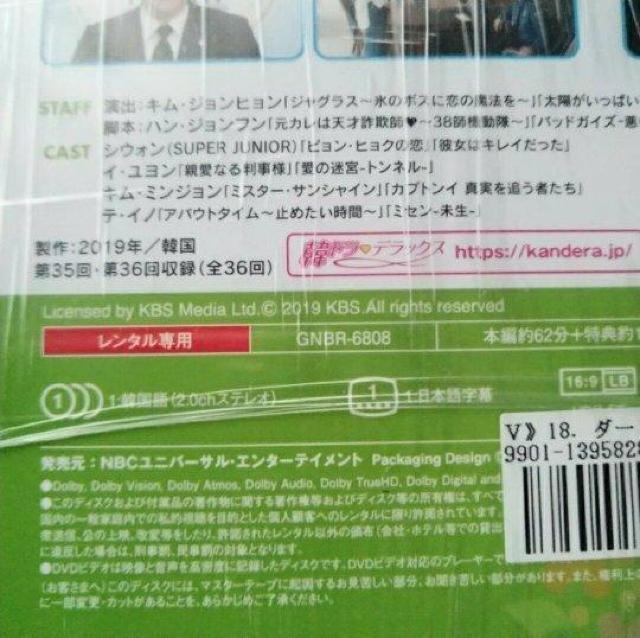 DVD「ダーリンは危機一髪! 全18巻/シウォン」レンタル落ち ケース無し < CD/DVD/ビデオ  DVD「ダーリンは危機一髪! 全18巻/シウォン」レンタル落ち ケース無し < CD/DVD/ビデオの