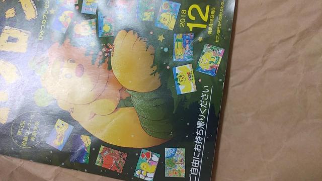 2018�N 12�����@�G�{�@�{�m���� �� �{/�G���� 