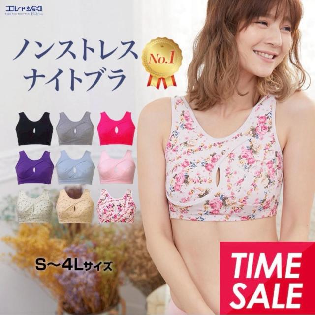 新品!!◆ノンストレスナイトブラ3枚セット◆ピンク3枚*夜用ブラ♪ < 女性ファッション 新品!!◆ノンストレスナイトブラ3枚セット◆ピンク3枚*夜用ブラ♪ < 女性ファッションの