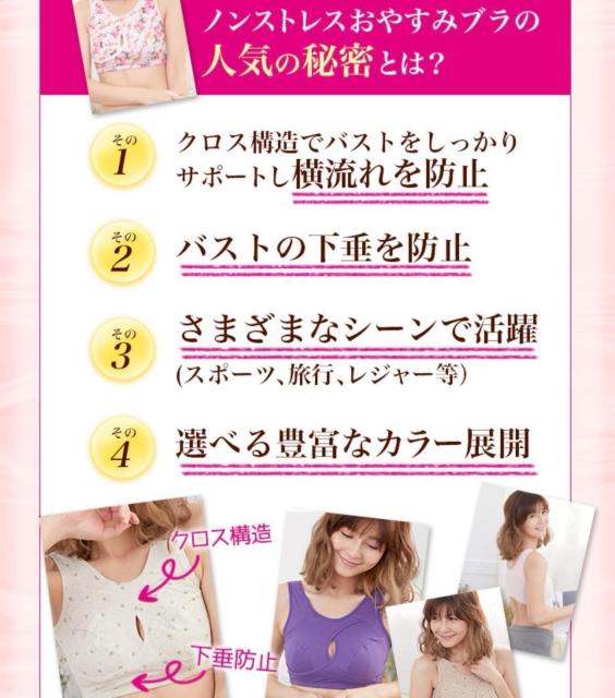 新品!!◆ノンストレスナイトブラ3枚セット◆ピンク3枚*夜用ブラ♪ < 女性ファッション 新品!!◆ノンストレスナイトブラ3枚セット◆ピンク3枚*夜用ブラ♪ < 女性ファッションの