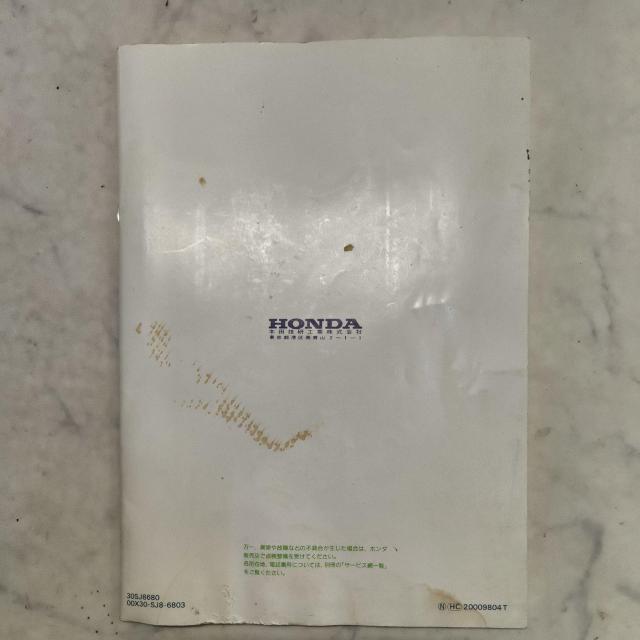 アクティ取説 アクティバン取説 アクティストリート取説 アクティ取り扱い説明書 HH3/4 < 自動車/バイク アクティ取説 アクティバン取説 アクティストリート取説 アクティ取り扱い説明書 HH3/4 < 自動車/バイク