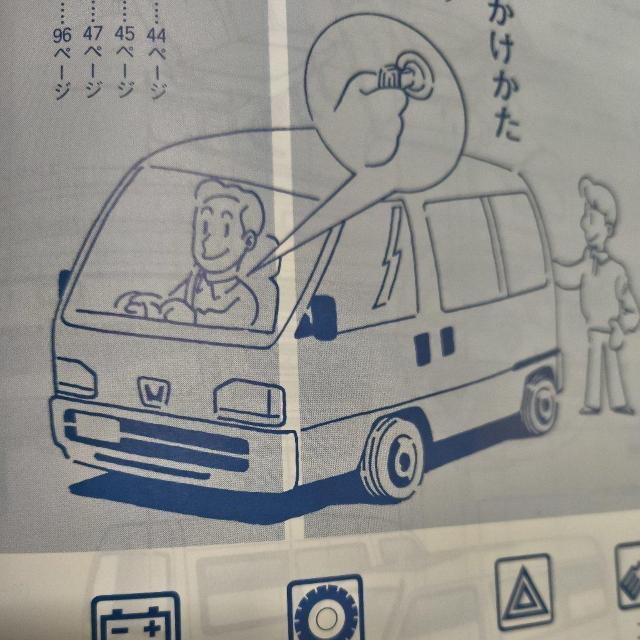 アクティ取説 アクティバン取説 アクティストリート取説 アクティ取り扱い説明書 HH3/4 < 自動車/バイク アクティ取説 アクティバン取説 アクティストリート取説 アクティ取り扱い説明書 HH3/4 < 自動車/バイク