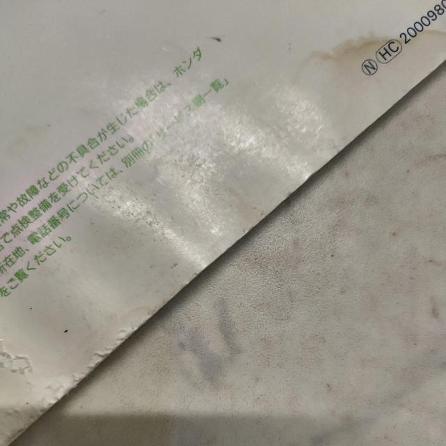 アクティ取説 アクティバン取説 アクティストリート取説 アクティ取り扱い説明書 HH3/4 < 自動車/バイク アクティ取説 アクティバン取説 アクティストリート取説 アクティ取り扱い説明書 HH3/4 < 自動車/バイク