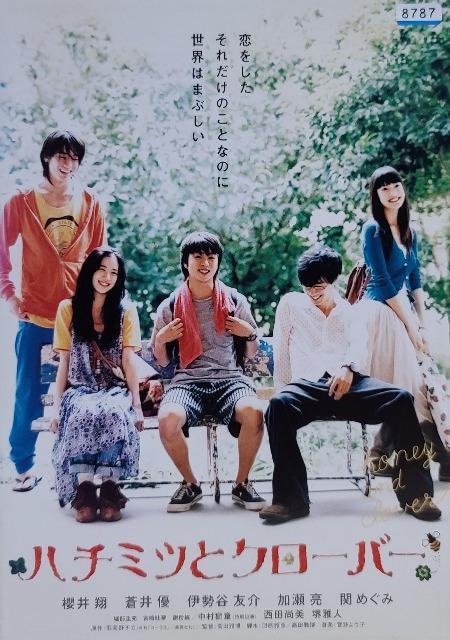 中古DVD ハチミツとクローバー < CD/DVD/ビデオ  中古DVD ハチミツとクローバー  < CD/DVD/ビデオの