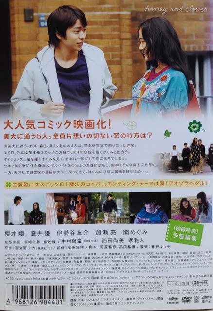 中古DVD ハチミツとクローバー < CD/DVD/ビデオ  中古DVD ハチミツとクローバー < CD/DVD/ビデオの
