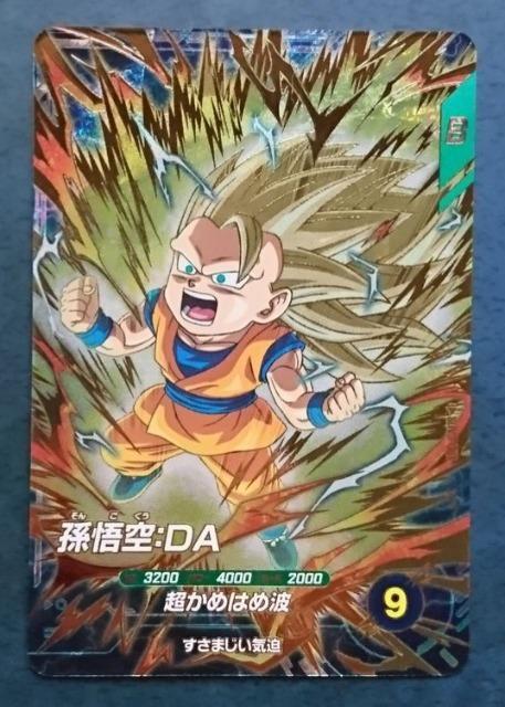 DBSDV 3弾 GDR 孫悟空:DA SDV3-061 格安即決 < トレーディングカード DBSDV 3弾 GDR 孫悟空:DA SDV3-061 格安即決 < トレーディングカードの
