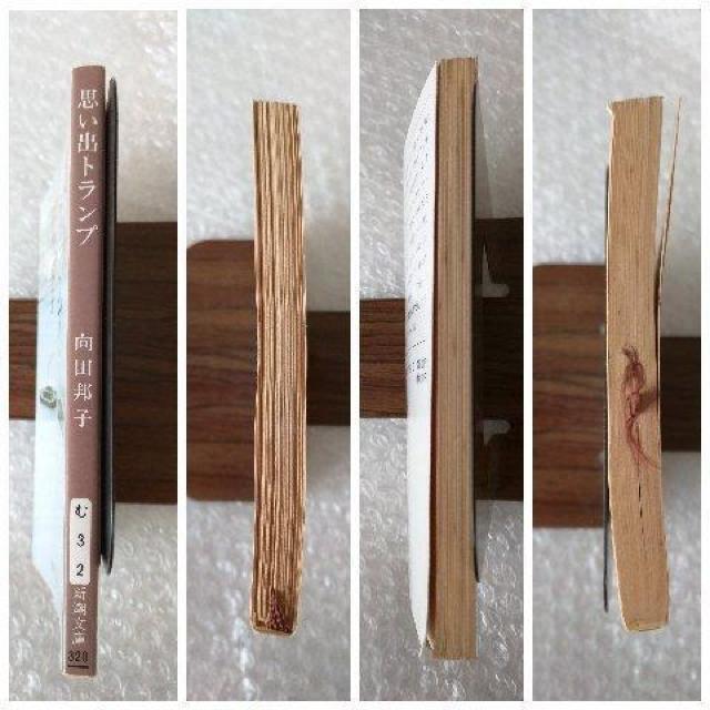 文庫「思い出トランプ 向田邦子」 < 本/雑誌 文庫「思い出トランプ 向田邦子」 < 本/雑誌の