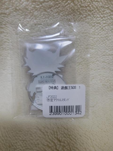 遊戯王5D's 不動遊星 特典ミニアクリルスタンド < アニメ/コミック/キャラクター 遊戯王5D's 不動遊星 特典ミニアクリルスタンド < アニメ/コミック/キャラクターの