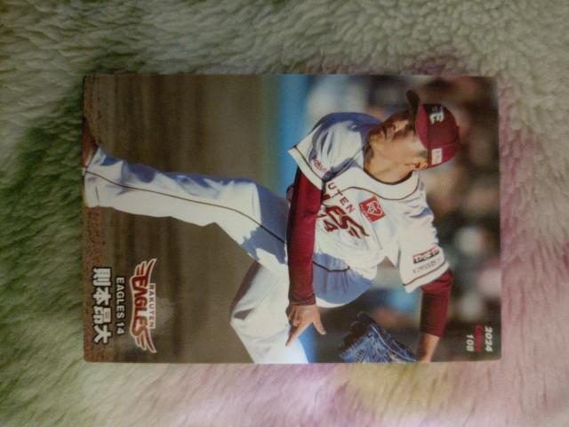 プロ野球チップスカード < トレーディングカード プロ野球チップスカード < トレーディングカードの