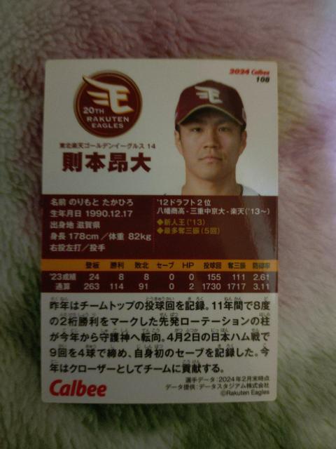 プロ野球チップスカード < トレーディングカード プロ野球チップスカード < トレーディングカードの