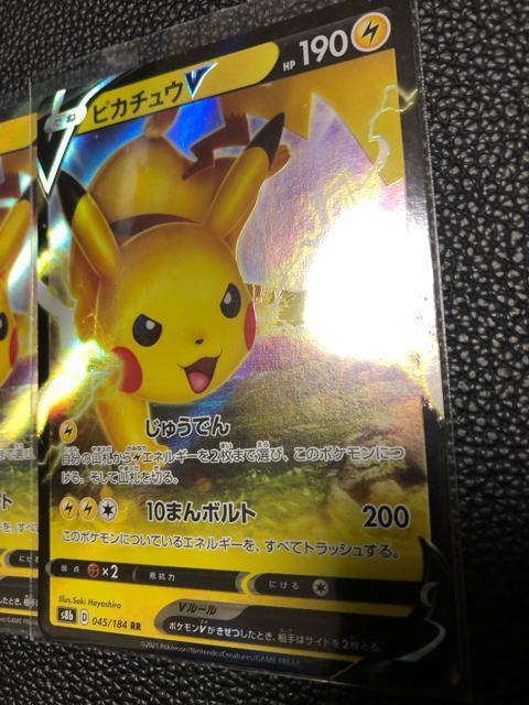 ピカチュウV RR S8b VMAXクライマックス < トレーディングカード ピカチュウV RR S8b VMAXクライマックス < トレーディングカードの