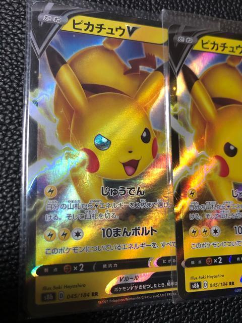 ピカチュウV RR S8b VMAXクライマックス < トレーディングカード ピカチュウV RR S8b VMAXクライマックス < トレーディングカードの