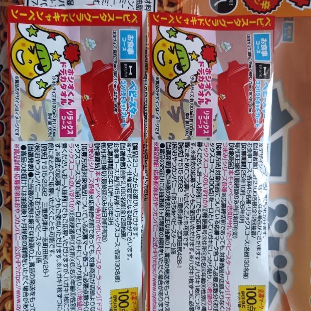 �x�r�[�X�^�[�O�����h�L�����y�[�� ����}�[�N 840�_��  �� �`�P�b�g/������ 