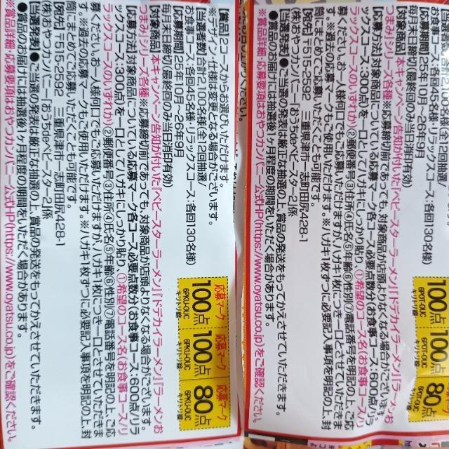 �x�r�[�X�^�[�O�����h�L�����y�[�� ����}�[�N 840�_�� �� �`�P�b�g/������ 