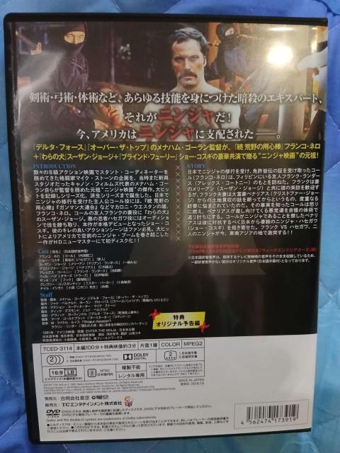 燃えよNINJA-ショーコスギ主演 忍者アクション映画 < CD/DVD/ビデオ 燃えよNINJA-ショーコスギ主演 忍者アクション映画 < CD/DVD/ビデオの