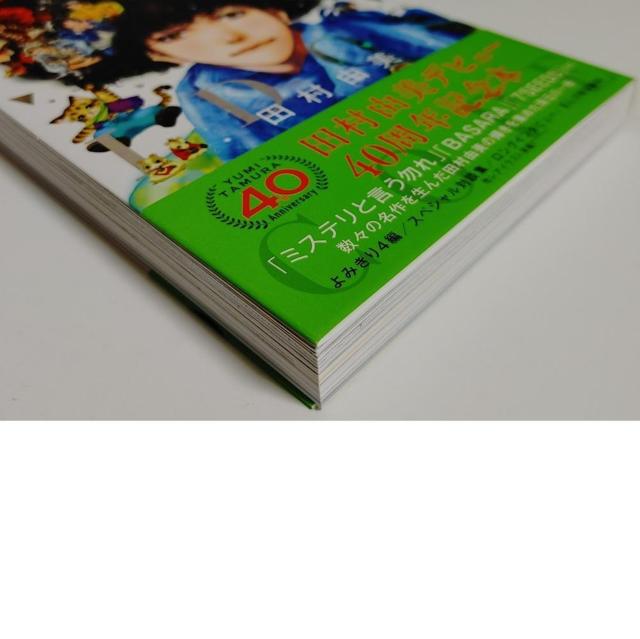 帯付き 田村由美デビュー40周年記念本 KALEIDOSCOPE ミステリと言う勿れ ファンブック 田村由美 フラワーコミックス < アニメ/コミック/キャラクター 帯付き 田村由美デビュー40周年記念本 KALEIDOSCOPE ミステリと言う勿れ ファンブック 田村由美 フラワーコミックス < アニメ/コミック/キャラクターの