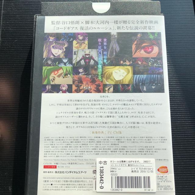 �R�[�h�M�A�X �����̃����[�V�� DVD �� CD/DVD/�r�f�I�� 