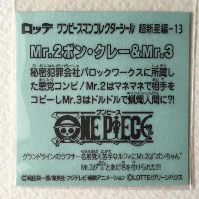 s[X}RN^[V[ V-13 Mr.2&Mr.3  zr[ 