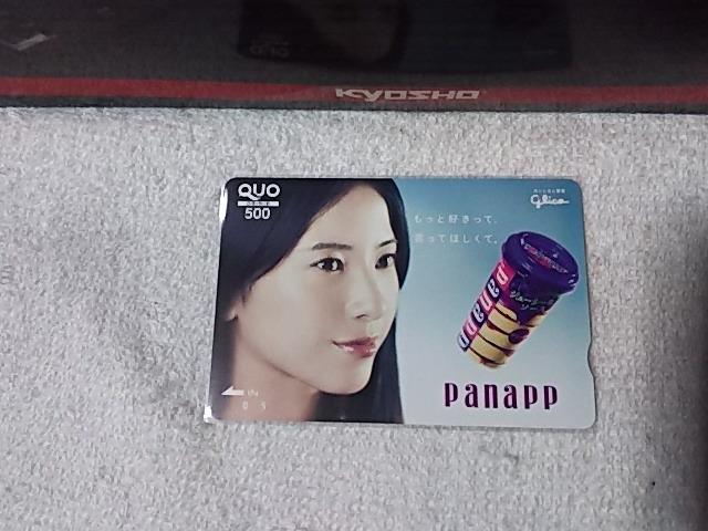 クオカ500 吉高由里子 '14 グリコ パナップ 未使用 < チケット/金券 クオカ500 吉高由里子 '14 グリコ パナップ 未使用 < チケット/金券の
