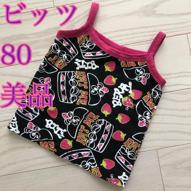 �r�b�c ���g�p ���i �L���~�\�[�� �� �L���~ Bit's 