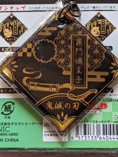 鬼滅☆キャラモチーフキーホルダー&レザーふう缶バッジ☆ねずこ < アニメ/コミック/キャラクター 鬼滅☆キャラモチーフキーホルダー&レザーふう缶バッジ☆ねずこ < アニメ/コミック/キャラクターの